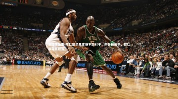 易胜博体育-拜仁慕尼黑客场不敌对手，积分被追平，拜仁慕尼黑联赛