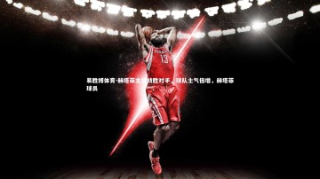 易胜博体育-赫塔菲主场战胜对手，球队士气倍增，赫塔菲球员