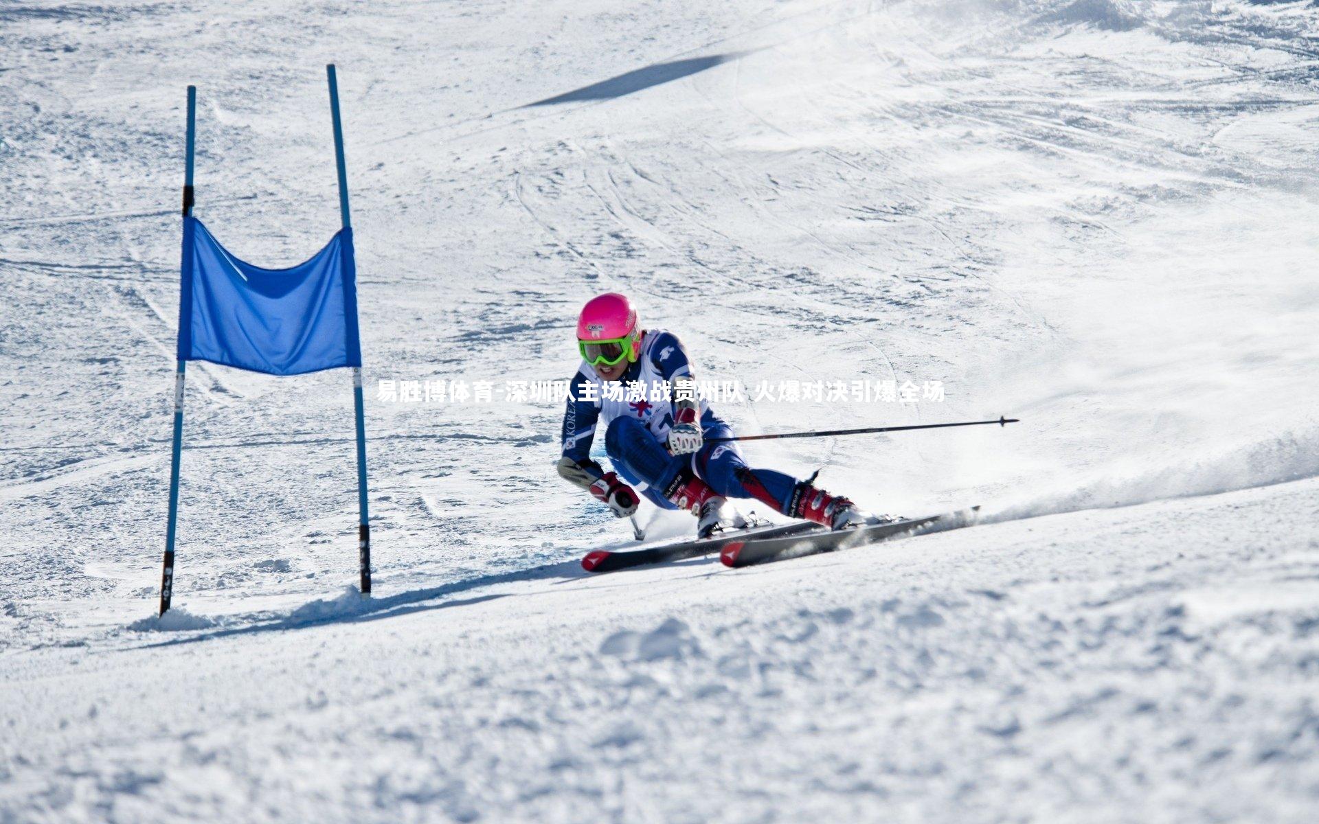 深圳队主场激战贵州队 火爆对决引爆全场