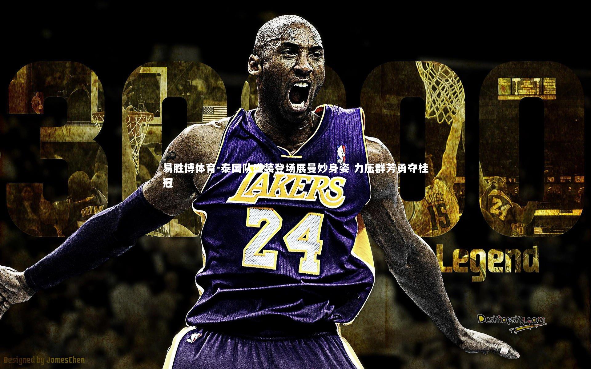 泰国队盛装登场展曼妙身姿 力压群芳勇夺桂冠